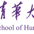 renwenxueyuan1.png